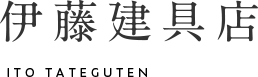 うきはの伊藤建具店